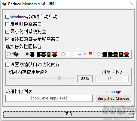 Reduce Memory(內存整理工具) 
