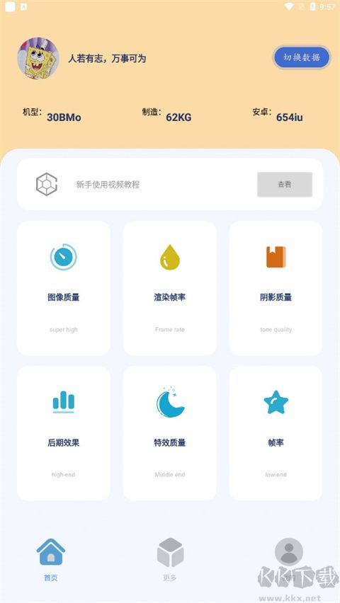 幀率貓app