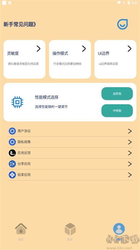 幀率貓app