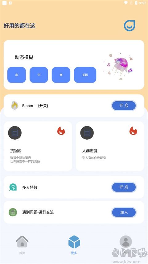 幀率貓app