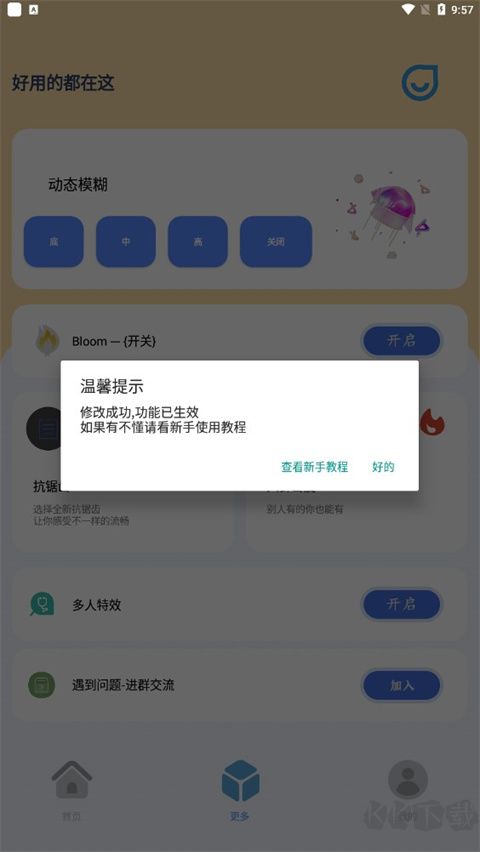 幀率貓app