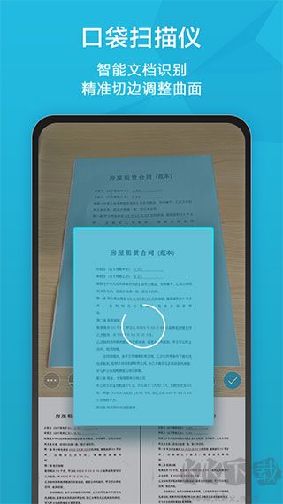 掃描寶app