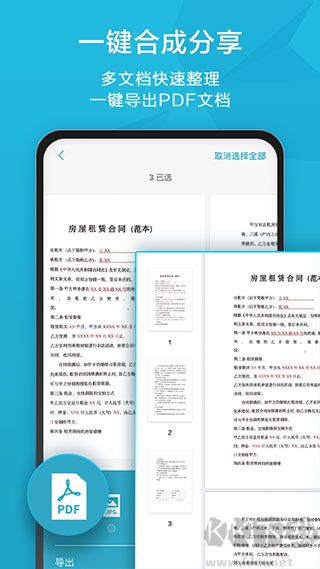掃描寶app