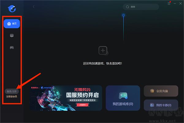 海豚網游加速器