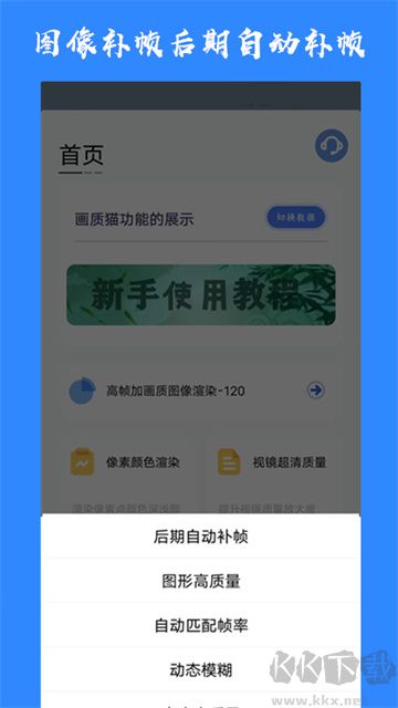 畫質貓app