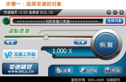 變速精靈