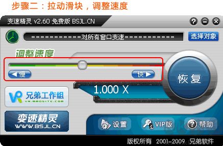 變速精靈