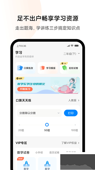 小米打印手機版