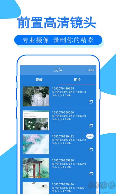 手機錄屏大師app
