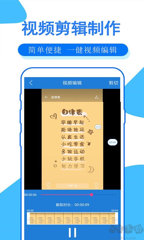 手機錄屏大師app