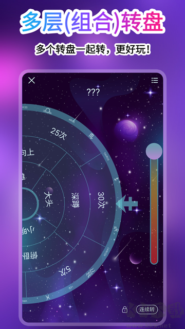 轉(zhuǎn)盤做決定app最新版