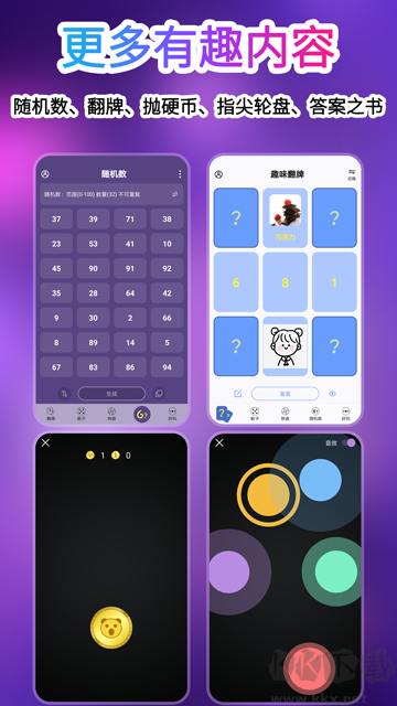 轉(zhuǎn)盤做決定app最新版