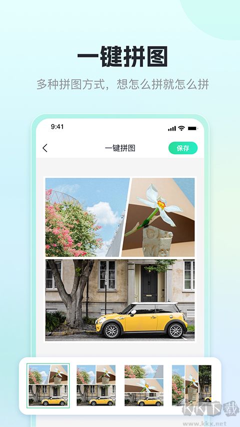 迅捷摳圖app