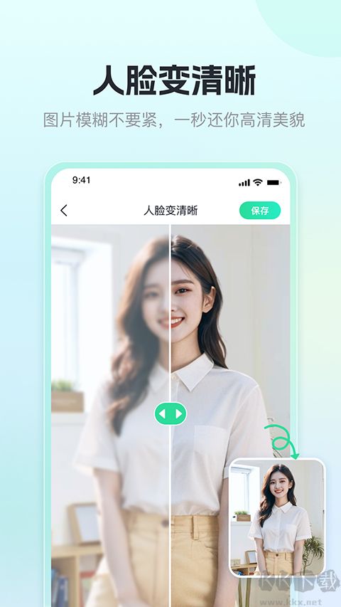 迅捷摳圖app