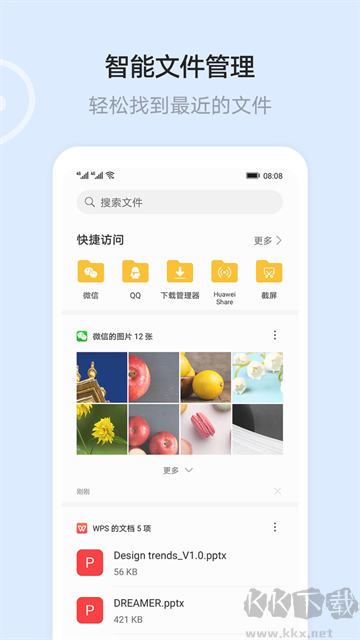 華為云空間最新版