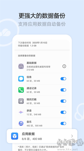 華為云空間最新版