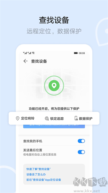 華為云空間最新版