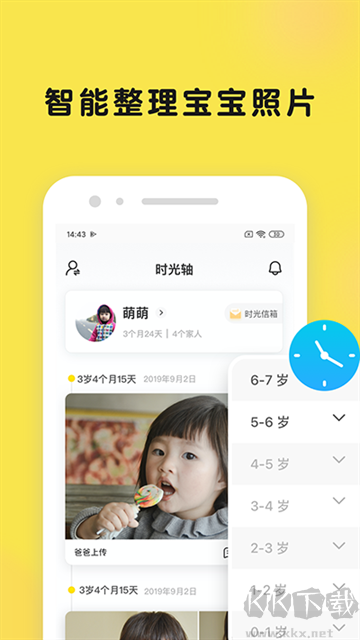 時光小屋