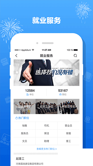豫工惠
