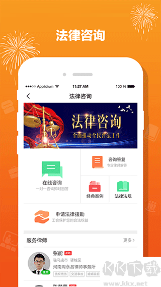 豫工惠