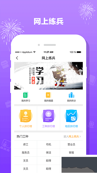 豫工惠
