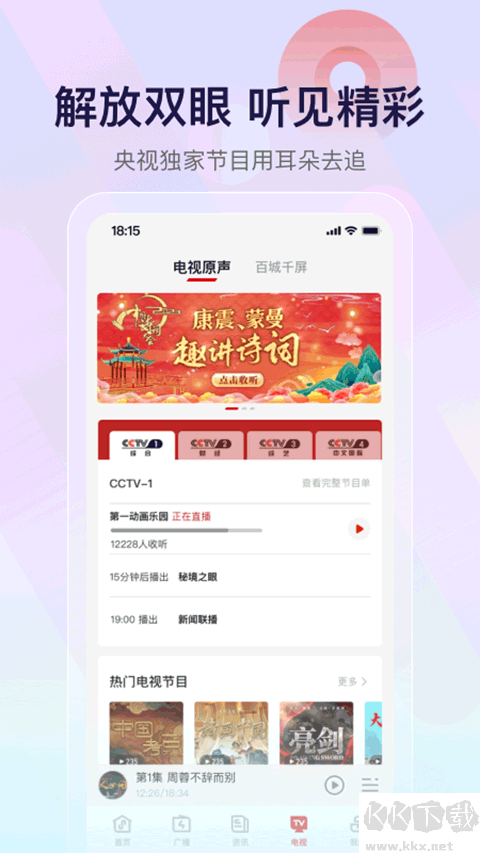 中央人民廣播電臺