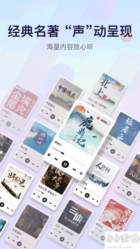 中央人民廣播電臺
