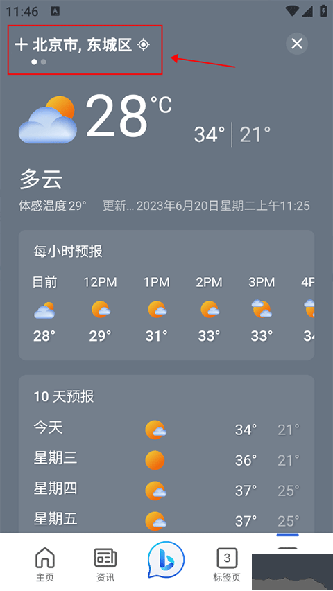 微軟start