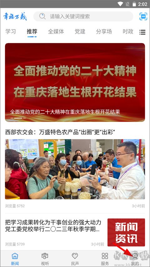 幸福萬盛