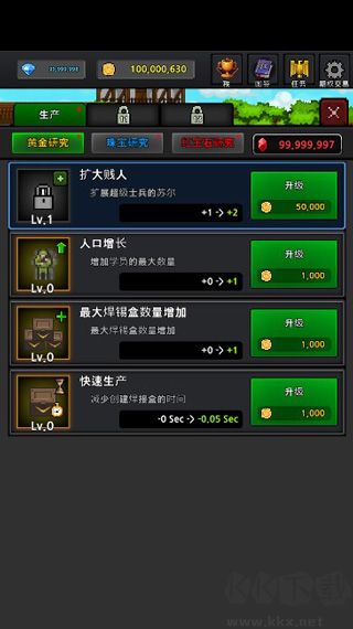 成長(zhǎng)士兵官網(wǎng)版