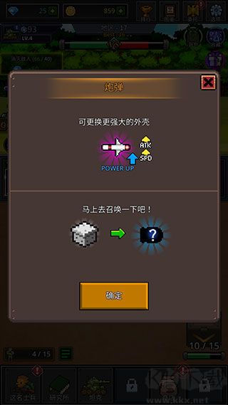 成長(zhǎng)士兵官網(wǎng)版