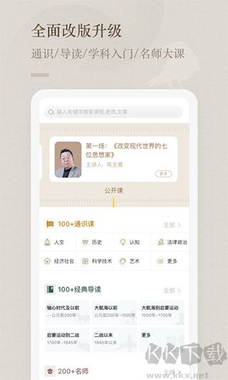 知鴉通識