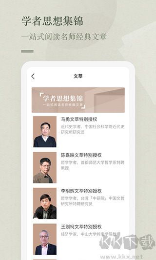 知鴉通識