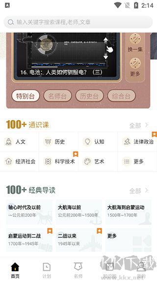 知鴉通識