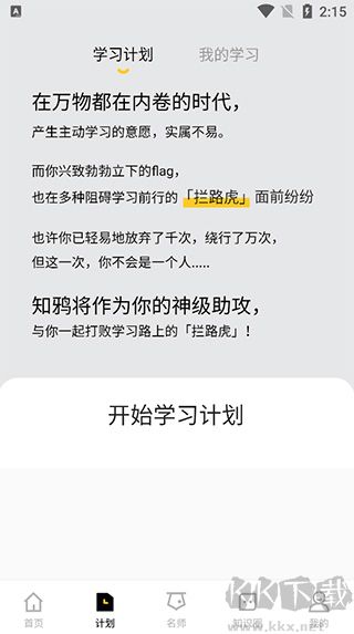 知鴉通識
