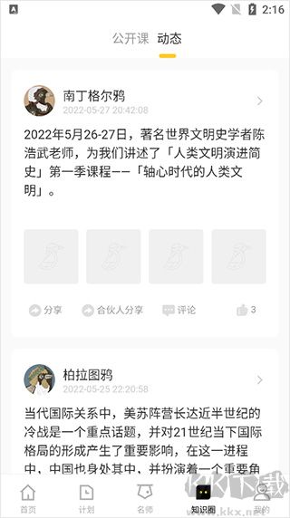 知鴉通識