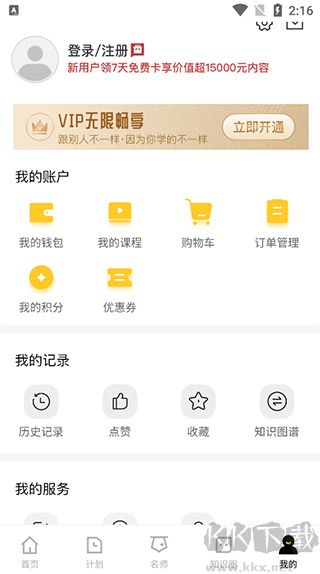 知鴉通識