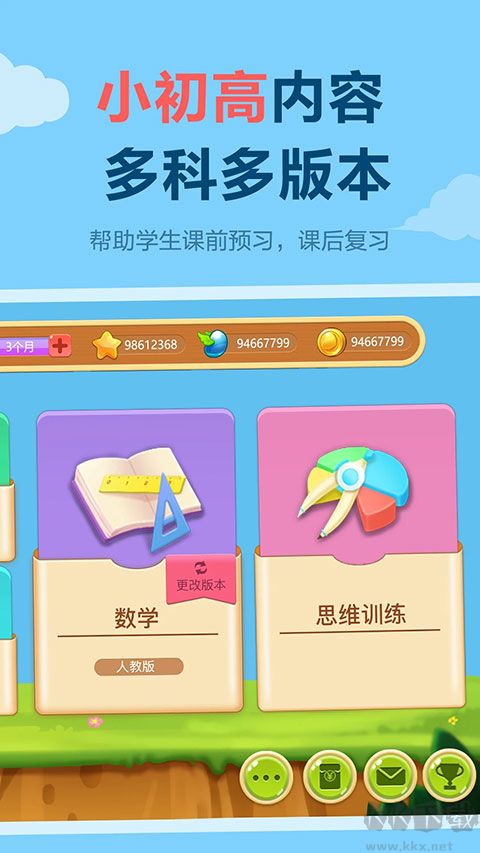 樂樂課堂
