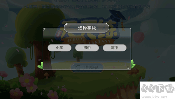 樂樂課堂