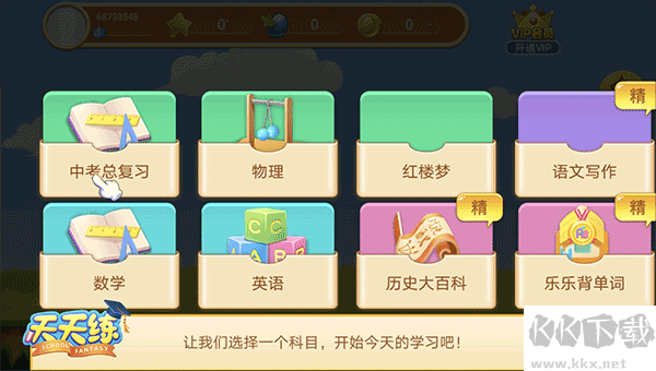 樂樂課堂