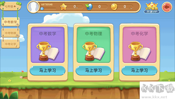 樂樂課堂
