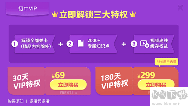 樂樂課堂