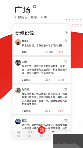 學(xué)習(xí)公社