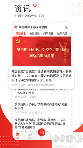 學(xué)習(xí)公社