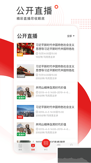 學(xué)習(xí)公社