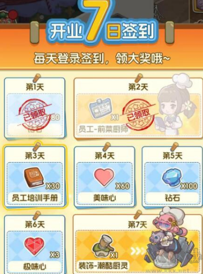 椿樹下的私廚小館