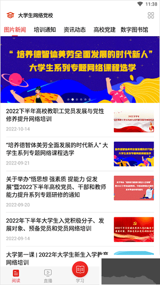 學(xué)習(xí)公社