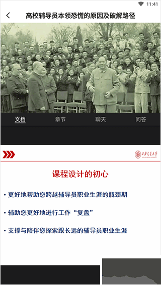 學(xué)習(xí)公社