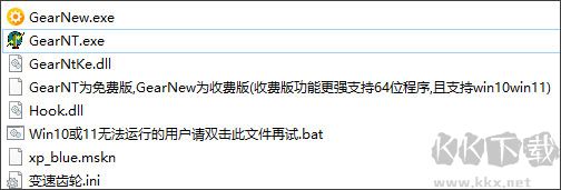 變速齒輪