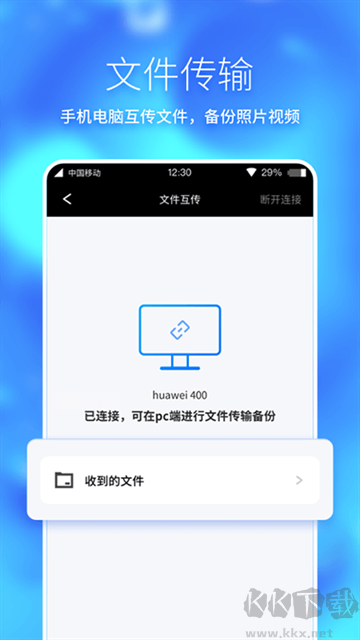 360手機助手最新版